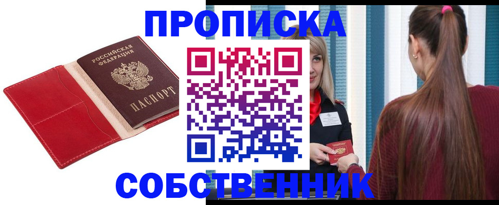 регистрация в Донецке